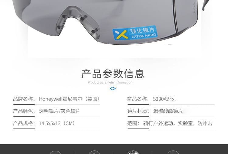 霍尼韦尔（Honeywell） 100211 S200A 黑镜架灰色镜片防护眼罩 （加强防刮擦）